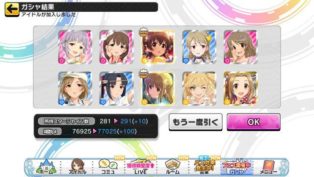 デレステ 手持ちssrの特技レベル全部上げた 笹食え